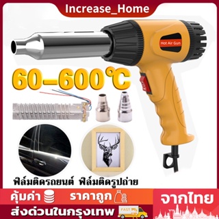 เครื่องเป่าลมร้อน ปืนเป่าลมร้อน ปืนเชื่อม พลาสติก พีวีซี PVC พร้อมอะไหล่ ไส้ฮีทเตอร์ Heater 720 วัตต์ 50℃-600℃