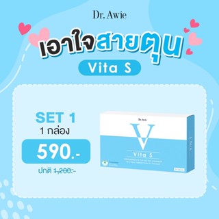 ✅ Vita S ✅ Drawie แก้รอยสิว ฝ้ากระ จุดด่างดำ ผิวนุ่มลื่น สูตรแพทย์ Vita S ไวต้าเอส วิทต้าเอส  Colla-ac
