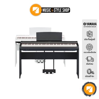 YAMAHA P125 เปียโนไฟฟ้า Digital Piano + Stand พร้อมขาตั้ง เก้าอี้ ที่วางโน๊ต อะแดปเตอร์และผ้าคลุมเปียโน