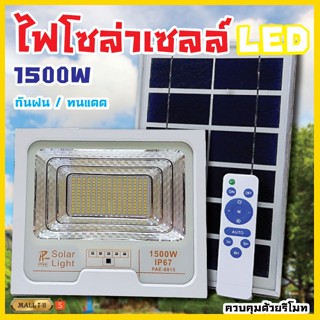 Solar light ไฟสปอร์ตไลท์ ไฟโซล่าเซลล์ กันน้ำกลางแจ้ง ป้องกันฟ้าผ่า สว่างอัตโนมัติเมื่อฟ้ามืด