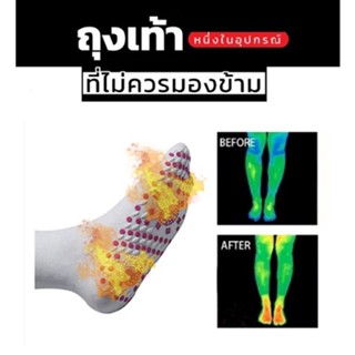 ถุงเท้าเพิ่มความอุ่นให้เท้า ผลิตจากแร่ธรรมชาติ ถุงเท้ากันหนาว warm sock พร้อมส่ง