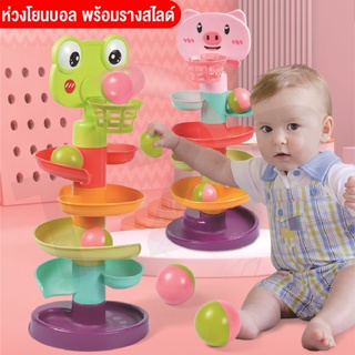 lovetoymall ให่ม ของเล่นเด็ก ลูกบอลสำหรับเด็ก บอลสไลด์มีห่วงชู้ต แบบ5ชั้นแถมลูกบอลไปให้ในเชตสุดคุ้ม สินค้าพร้อมส่งจากไทย