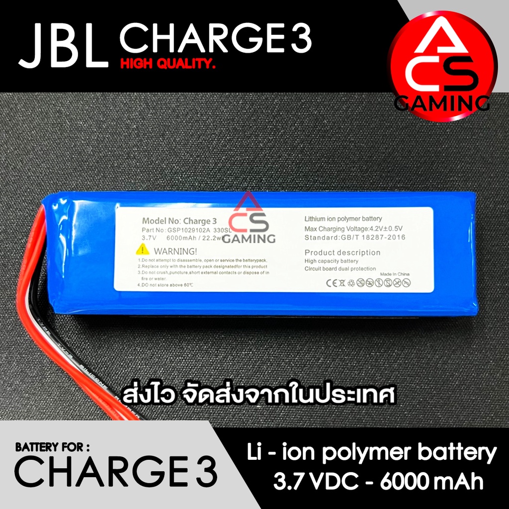 ACS แบตเตอรี่ลำโพง สำหรับ เจบีแอล รุ่น Charge 3 ความจุ 6000mAh 3.7V / 22.2wh สายต่อแบบ 5 pin (จัดส่งจากกรุงเทพ)