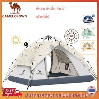 CAMEL CROWN เต็นท์  เต้นท์นอน 3~4 เต้นท์สนาม คน เต็นท์ไฮดรอลิคอัตโนมัติ พับได้ กลางแจ้ง ตั้งแคมป์ เต็นท์ กันฝน เต้นท์นอน