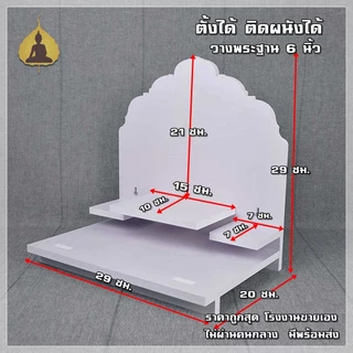 หิ้งพระพิฆเนศ มีรุ่นไม่ต้องเจาะผนัง ลายต้นโพธิ์ทอง โอม ชั้นวางพระพิฆเนศ รุ่น ธรรมโม G2