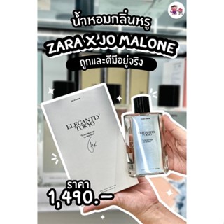 น้ำหอมกลิ่นหรู ZARA x JO MALONE ถูกและดีมีอยู่จริง