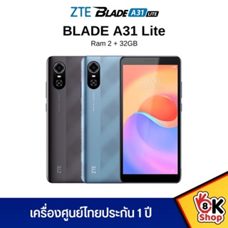 ZTE Blade A31 Plus (Ram 2GB Ram 32GB) ประกันศูนย์ 1 ปี