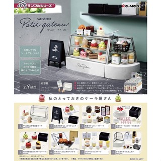 Rement Re-ment Patisserie Petit Gateau cake sweets ครบ 8 แบบ รีเมนท์ ของจิ๋ว เค้ก ตู้เค้ก ขนม พาย มือ1 Brand new