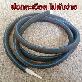 สายเติมอากาศ OXYGEN RING สายเพิ่มอ๊อกซิเจน แถมตัวอุดกับข้อต่อ เหมาะสำหรับบ่อปลา ตู้ปลา ฟองละเอียด ไม่ตันง่าย