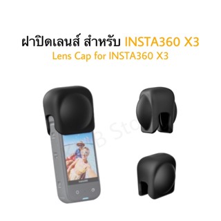 🇹🇭(พร้อมส่ง) ฝาปิดเลนส์ สำหรับ Insta360 X3 Silicone Protective Lens Cap for Insta360 X3