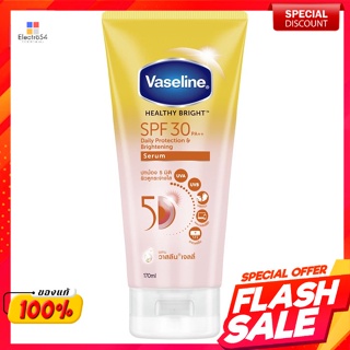 วาสลีน เฮลธี ไบรท์ เดลี่ โพรเทคชั่น แอนด์ ไบรท์เทนนิ่ง เซรั่ม SPF30 PA++ 170 มล.Vaseline Healthy Bright Daily Protection