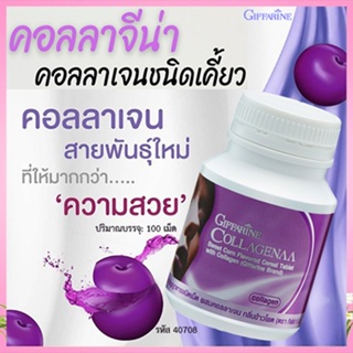 ของแท้✅Giffarineอาหารเสริมคอลลาจีน่าสาหร่ายบำรุงกระดูก/1กระปุก/รหัส40708/บรรจุ100เม็ด🐟Tฮhe