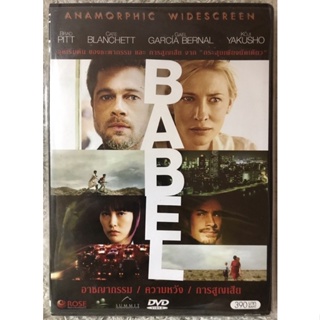 DVD BABEL .ดีวีดี อาชญากรรม / ความหวัง / การสูญเสีย (แบรดพิทส์) (มีพากย์ไทย+อังกฤษ+ซับไทย)