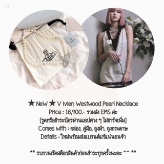 ★ NeW ★ V ivien Westwood Pearl Necklace