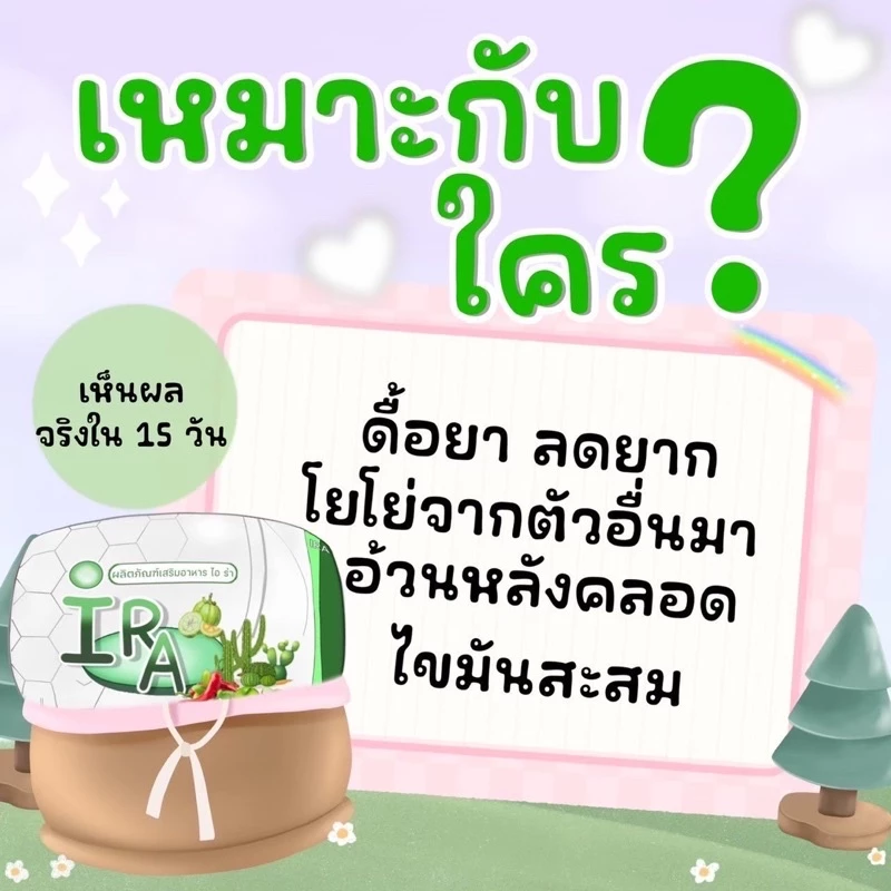 ไอร่า 💚เกรซ คอฟฟี่(Grace Coffee)‼️กาแฟดีท็อก กาแฟลดพุง กาแฟคุมหิว By IRA Molina thumbnail 3