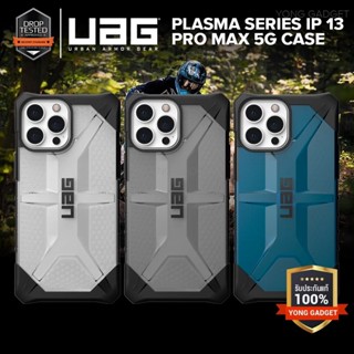 (คืนเงิน10เท่าหากไม่ใช่ของแท้)(ลดพิเศษ) หมดแล้วหมดเลย UAG Plasma Series for IP 13 Pro case รับประกันแท้