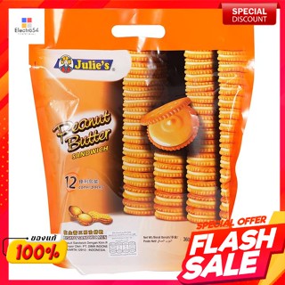 จูลี่ส์ บิสกิตสอดไส้ครีมเนยถั่ว 360 ก.Julies Biscuits Filled with Peanut Butter Cream 360 g.