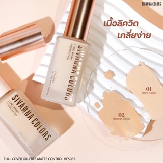 Sivanna Colors Full Cover Oil-Free Matte Control #HF5087 ซีเวนน่า ฟูล คัพเวอร์ ออยฟรี แมทท์ คอนโทรล รองพื้น เนื้อแมทท์