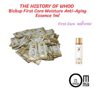 (First care, Whoo) THE HISTORY OF WHOO Bichup First Care Moisture Anti-Aging Essence