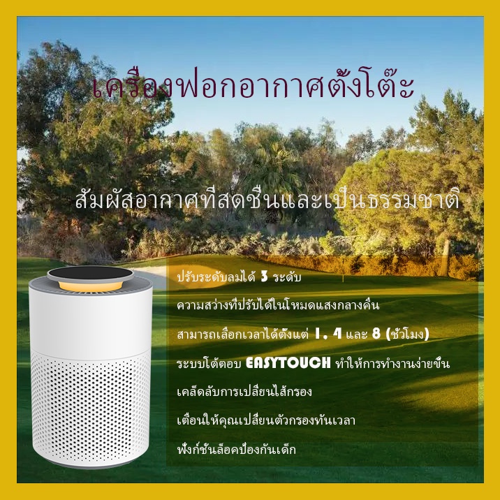 Shopee Thailand - purifier air purifier PM2.5 Air Purifier model AH10 filters dust, smoke, allergens