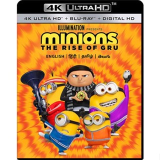 4K UHD หนังการ์ตูน เสียงไทยมาสเตอร์ Minions The Rise of Gru มินเนี่ยน 2