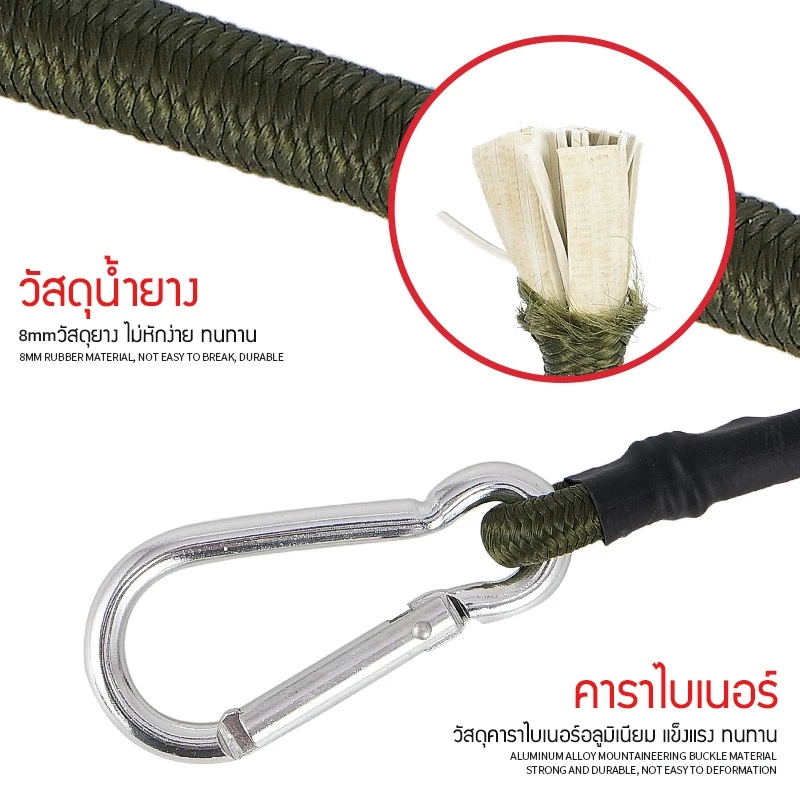 เชือกยางยืดคาราบิเนอร์ CLS 8mm ยาว 120 cm thumbnail 5