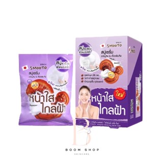 ส่งถูก-ส่งไว📌 Smooto Arbutin Melasma Whitening Serum Soap สมูทโตะ สบู่เห็ดอาร์บูติน