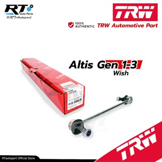 TRW ลูกหมากกันโคลงหน้า Toyota Altis ZZE121 ปี01-07 ZZE141 ปี08-13 ZRE171 ปี13-18 / 48820-02040 / 48820-47010 / JTS7536