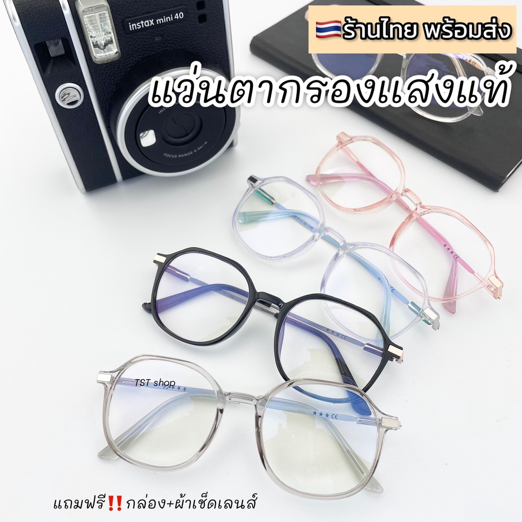 แว่นกรองเเสง แท้ แว่นตากรองเเสงสีฟ้า ทรงDiamond blue block รุ่นBB08 แถมกล่อง+ผ้า