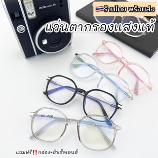 แว่นกรองเเสง แท้ แว่นตากรองเเสงสีฟ้า ทรงDiamond blue block รุ่นBB08 แถมกล่อง+ผ้า