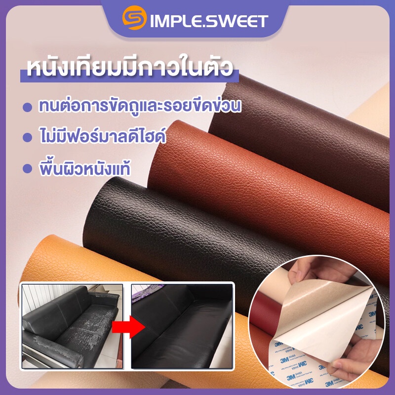 #แก้ไขหนัง
#ซ่อมรอยขีดข่วน
#หนังรถ
#หนังโซฟา
#หนังฉีก