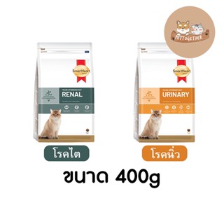 ใหม่ SmartHeart Gold Renal และ Urinary อาหารแมว โรคไต และ โรคนิ่ว ขนาด 400 g
