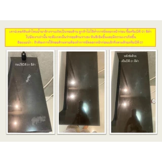 BELLIZNONI (ITALY) ครีมขัดเคลือบเงาหิน BP-01 สีดำ # 250ML
