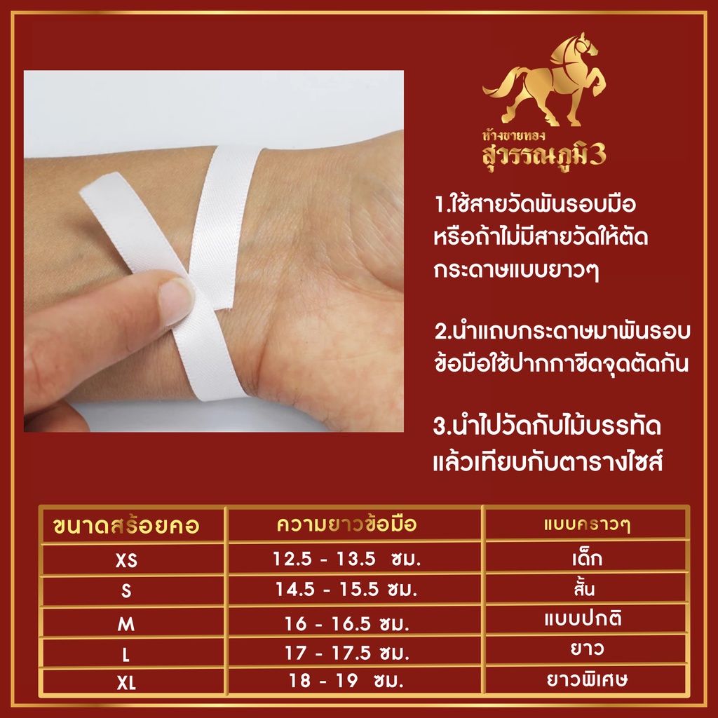 กำไลสายนาฬิกา แผ่นทองแท้ 0.2 กรัม ทองคำแท้ 96.5% #ท้าวเวสสุวรรณ #หยินหยาง #มังกรคู่ #ปี่เซียะคู่ ข้อมือสายมู