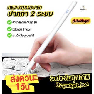 ส่งต่อ ปากกา 2 ระบบ ใช้ได้ทุกรุ่น ปากกาแท็บเลต มือถือ สำหรับ Pencil Stylus สำหรับAir5 Air4 Gen9 Mini6 Gen8 Gen7