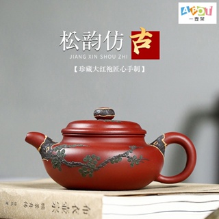 [One Pot Tea] Yixing Dahongpao ชุดกาน้ําชาดินเผา แฮนด์เมด 200cc สไตล์โบราณ