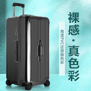 ผ้าคลุมกระเป๋าเดินทาง แบบใส หนา 31 33 นิ้ว สําหรับ Rimowa