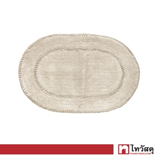 KASSA HOME พรมเช็ดเท้า Oval Frill รุ่น T015-1 ขนาด 45 x 70 ซม. สีเบจ