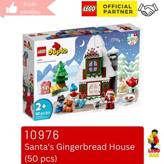 ร้านแนะนำ พร้อมส่ง Lego 10976 Santas Gingerbread House (Duplo) เลโก้ #lego10976 by Brick DAD