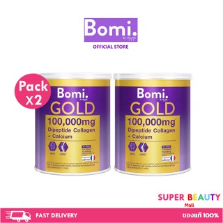 โปรโมชั่น 2 กระปุก Bomi Gold Di Collagen Plus 100g โบมิโกลด์ พรีเมียมคอลลาเจน เพื่อข้อเข่าแข็งแรง100 กรัม จำนวน 2 กระปุก