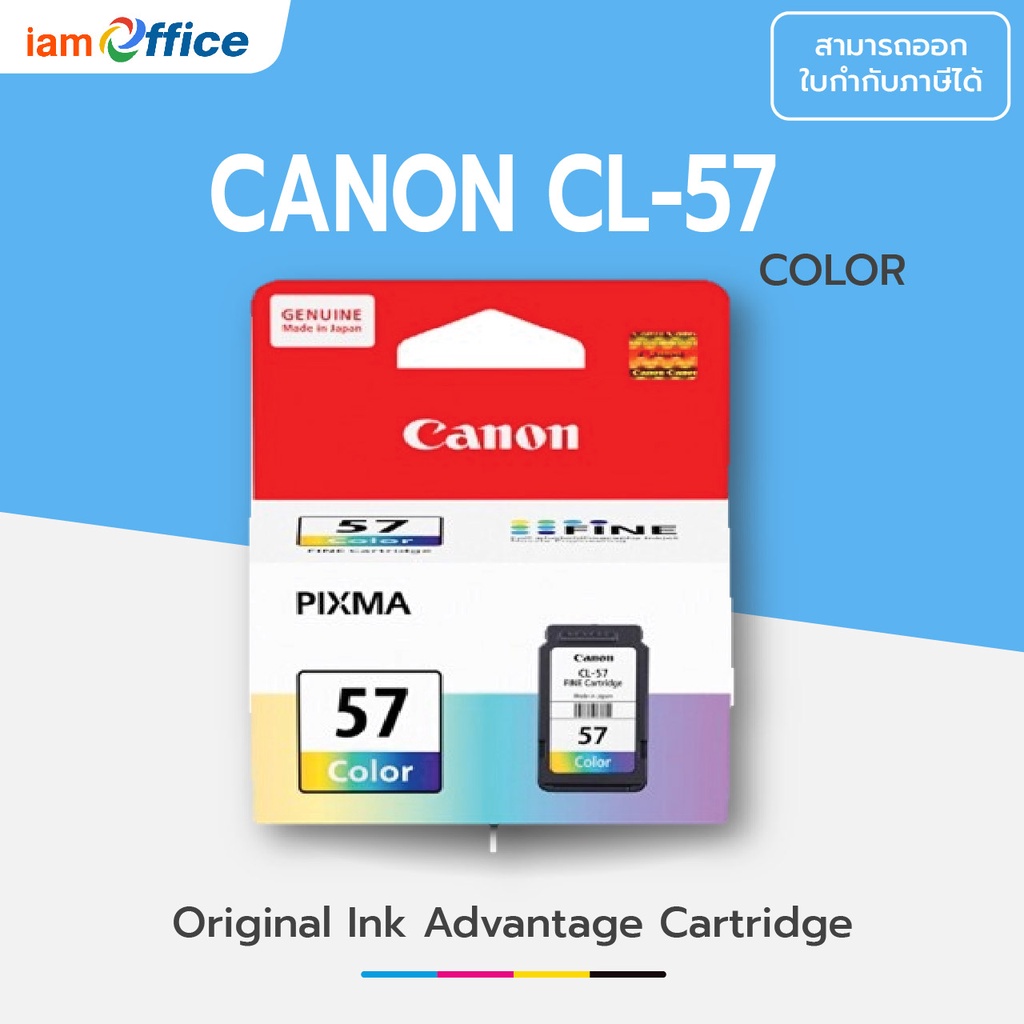 หมึก Canon Inkjet PG-47, CL-57 หมึกดำและหมึกสี ของแท้ 100%
