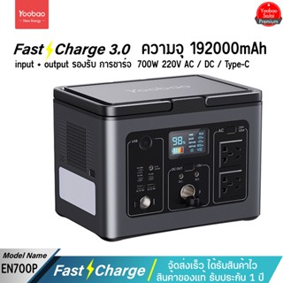 รับประกัน 1 ปี Yoobao EN700P 192000mAh Pure Sine Wave Portable Generator AC700W PD100W Quick Charge Two-Way Fast Char