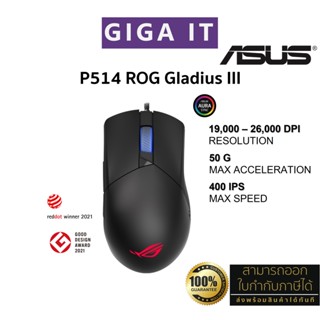 ASUS P514 ROG Gladius III Gaming Mouse (19,000 DPI Tuned up to 26,000 DPI, USB 2.0, PAW3327) ประกันศูนย์ 2 ปี