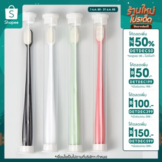 (ถูกที่สุด) แปรงสีฟันขนนุ่ม แปรงสีฟัน20000เส้น ขนนุ่ม นุ่มดุจกำมะหยี่ อ่อนโยนต่อเหงือกและฟัน แปรงสีฟันผู้ใหญ่ แปรงสีฟัน