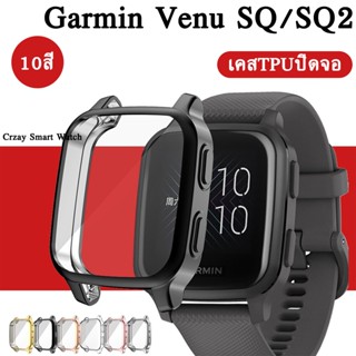 (พร้อมส่ง) เคสกันกระแทก Garmin Venu SQ2 / Garmin Venu SQ แบบTPU ปิดจอ นิ่ม 10สี garmin venu sq music / sq 2 music