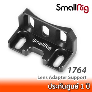 SmallRig Lens Adapter Support 1764 ที่ติดอแดปเตอร์เลนส์ Metabones เข้ากับชุดริก SmallRig