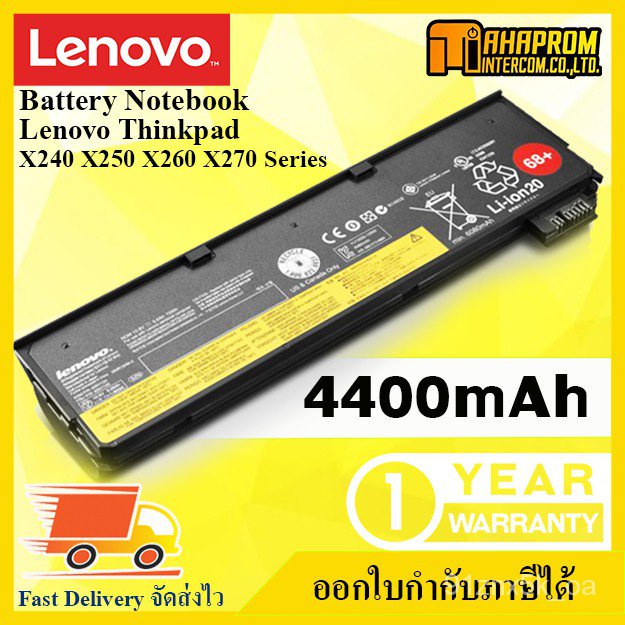 Battery Notebook Lenovo Thinkpad X240 X250 X260 X270 Series UUQM