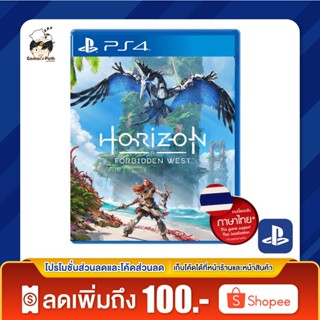 PS4: Horizon Forbidden West (รองรับภาษาไทย) ของแท้ 100% [มือ 1]