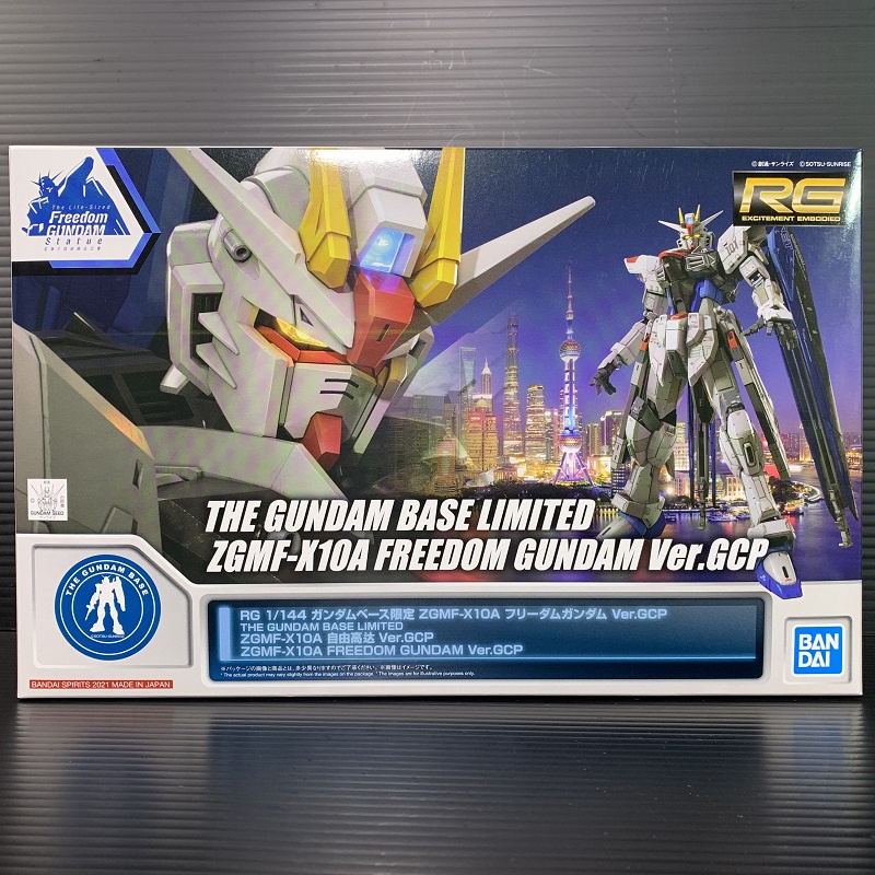 RG 1/144 ZGMF-X10A Freedom Gundam Ver GCP (Gundam China Project) (THE GUNDAM BASE Shanghai )