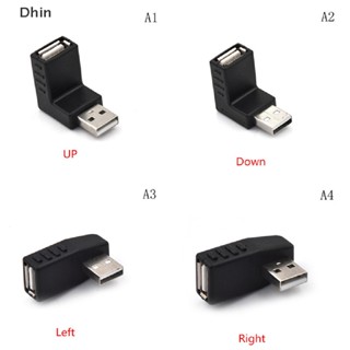 [Dhin] อะแดปเตอร์เชื่อมต่อ USB 2.0 ตัวผู้ เป็นตัวเมีย รูปตัว L